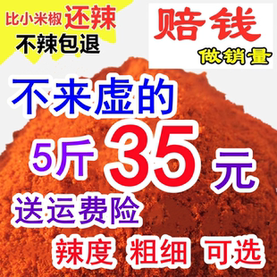 印度魔鬼变态辣干红朝天辣椒王粉超辣烧烤撒料中粗片块特辣椒细面