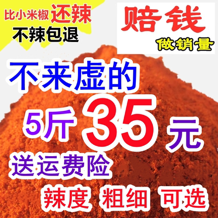 印度魔鬼变态辣干红朝天辣椒王粉超辣烧烤撒料中粗片块特辣椒细面