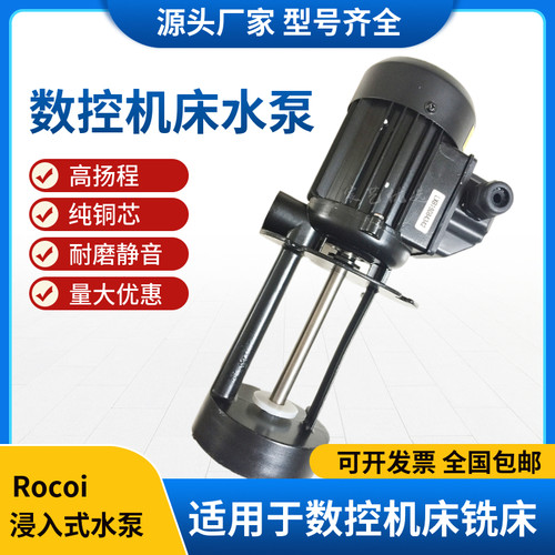 洛锐常州铸铝机床冷却水泵