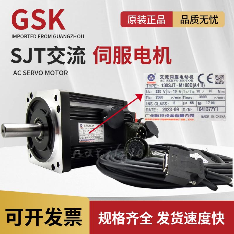 广州数控交流伺服电机总线