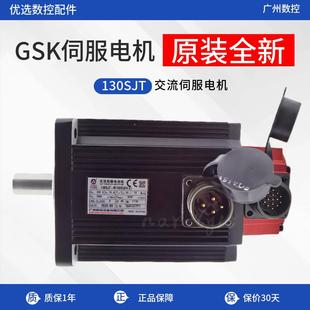 总线伺服电机可配系统驱动整套 A4II 广州数控GSK130SJT M100D