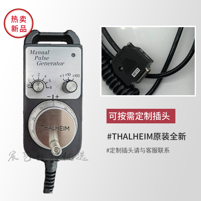 THALHEIM电子手轮LGB系列手持盒