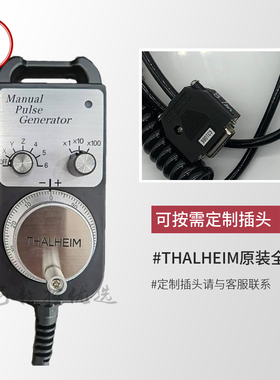 正品THALHEIM电子手轮 原装脉冲LGB系列手持盒 CNC数控机床外挂
