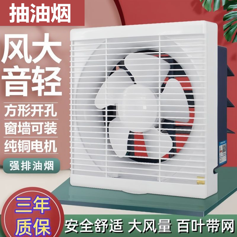 免安装不挂墙抽油烟机小型号超小卫生间换气扇可移动排气扇厨房的