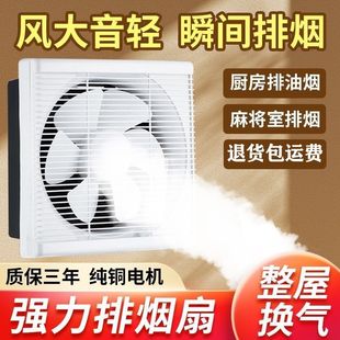 不用安装的排气扇店面静音炒粉抽油烟机20平农村厨房侧孔防水防雨