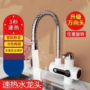 冷热电热水龙头侧后进水3000w即热式数控恒温长脚速热加热器家用3