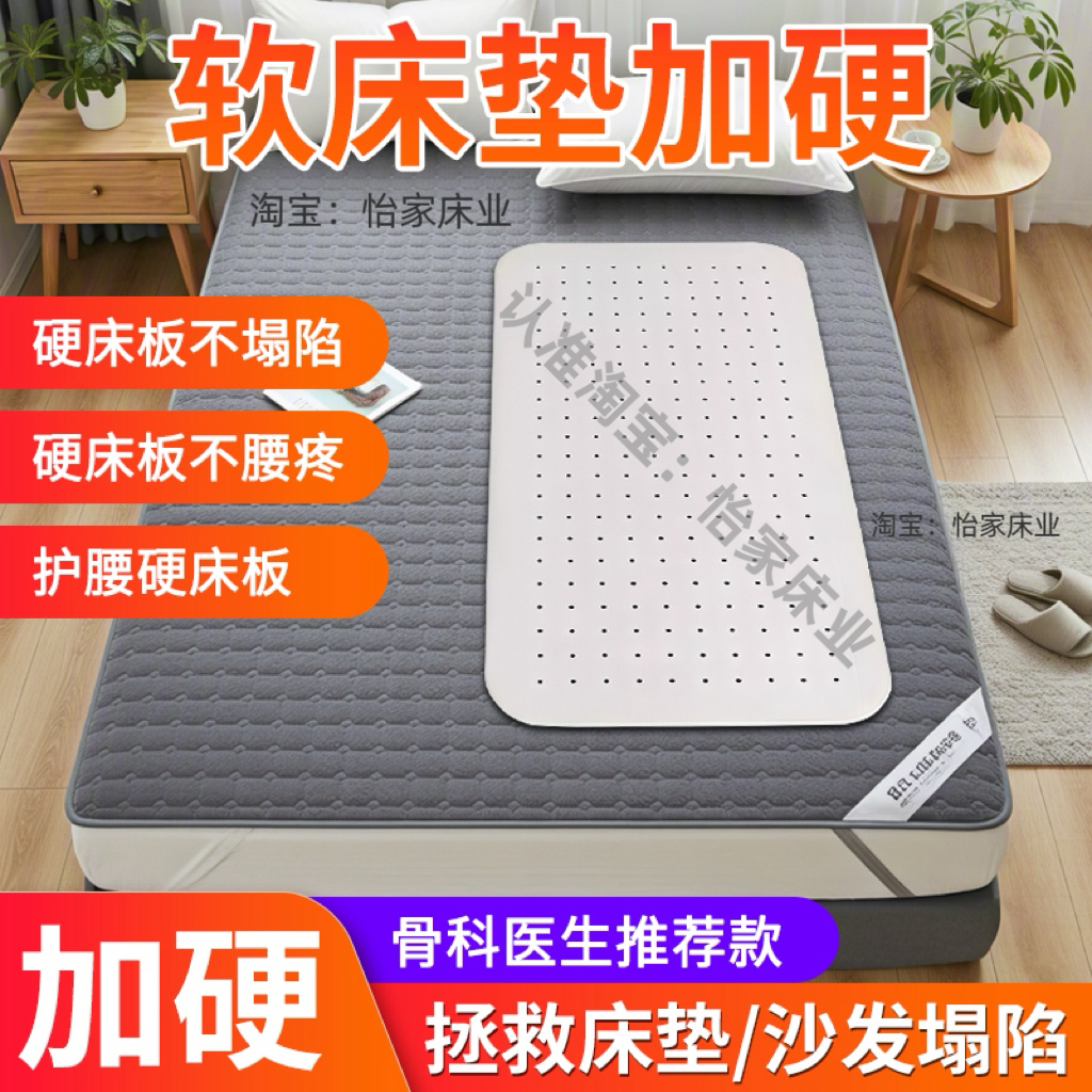 pp护腰板软床加硬神器硬床板腰间盘突出老人硬床板沙发塌陷