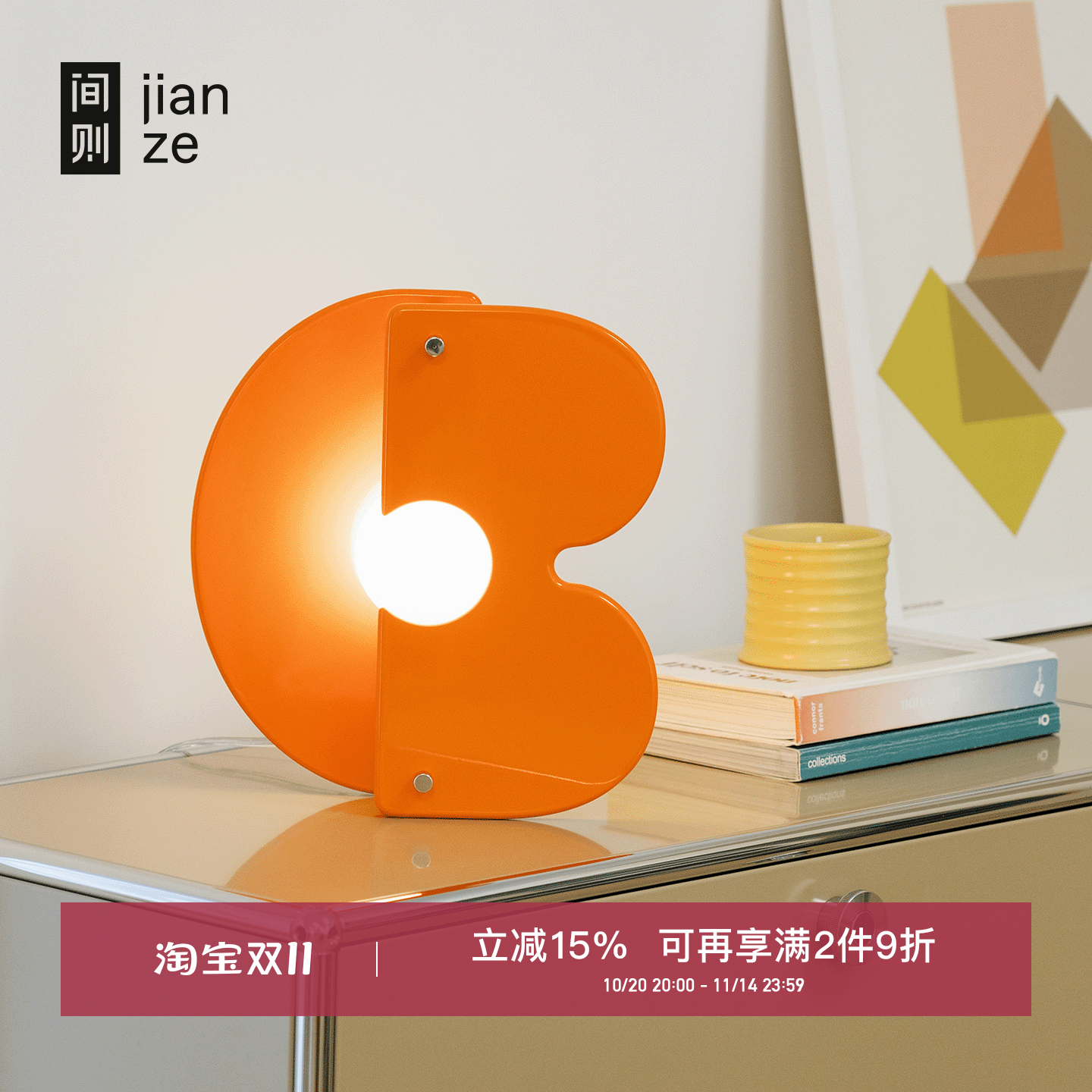 间则设计感木质撞色个性氛围台灯