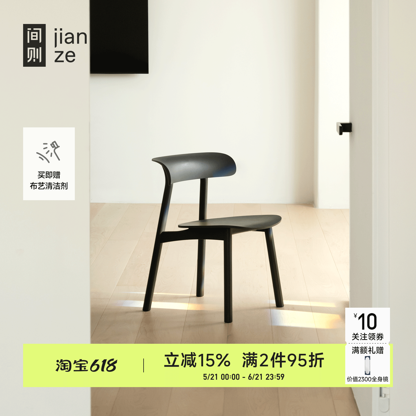 间则仰椅北欧实木坐垫餐椅餐厅多巴胺靠背椅进口家用工学书椅家具