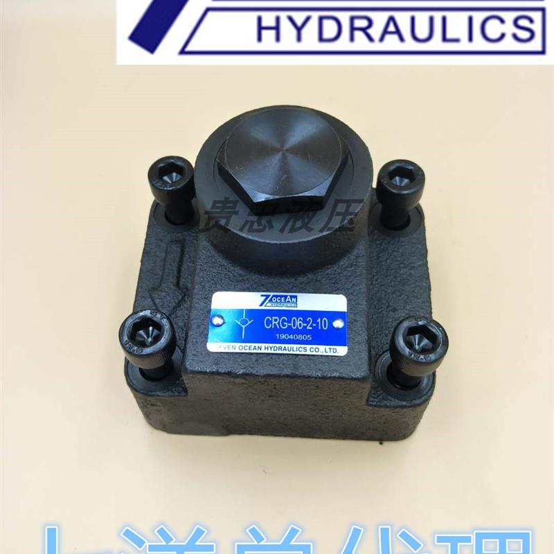 新款台湾七洋7OCEAN板式单向阀CRG-03, CRG-06, CRG-10包邮