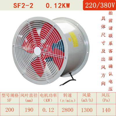 新款低噪声轴流通风机SF6