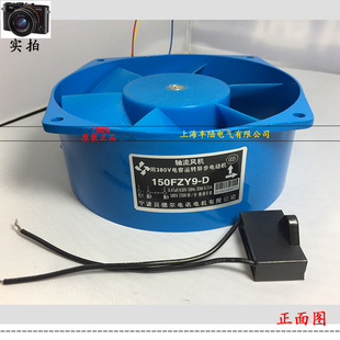 新款宁波贝德尔150FZY9-D 380V电容运转异步电动机 轴流风机 现货