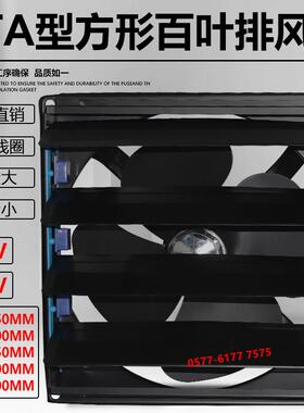 新款20寸500mm方形排风扇FBD50-4 FTA-50 220V380V百叶窗换气包邮