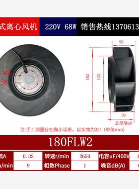 新款涡轮式离心 YLK180FLW2/3  180FLJ6 后倾式风机 SW180HA2现货