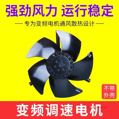 新款三相变频电机通风机1