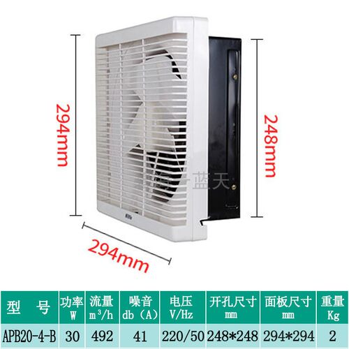 新款排气扇墙式换窗式静
