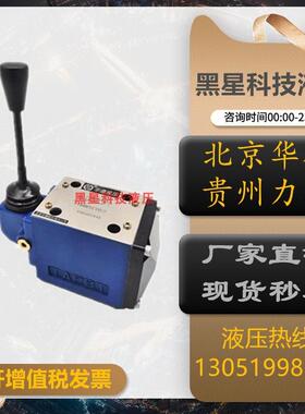 新款北京华德液压手动阀 4WMM10D10B/F  4WMM10D50B换向阀 方包邮