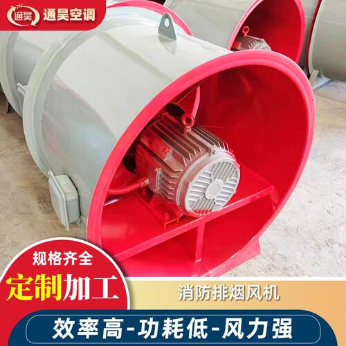新款消防排烟风机商用静