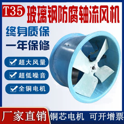 新款上虞T35-II低噪声玻