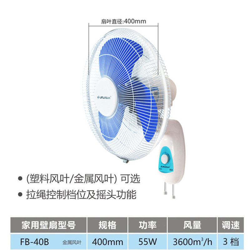 新款金羚壁扇壁挂式家用遥控摇头电风扇墙壁风扇工业宿舍餐厅现货