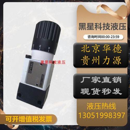 新款北京华德液压阀 HED40H15B/100Z14L24S/R /50/350/220 压包邮