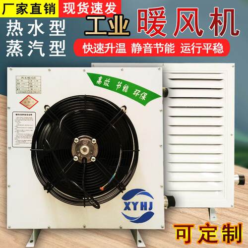 新款暖风机7Q8Q蒸汽不锈