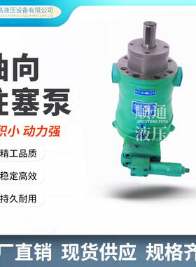 新款 柱塞泵 10/16/25/32/63/80/100/160/250/400PCY包邮