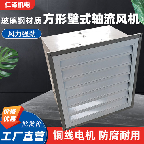 新款玻璃钢防爆方形壁式