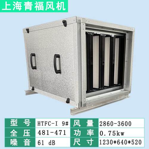 新款HTFC柜式离心风机柞