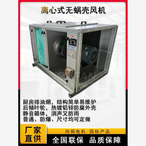 新款ISQ无蜗壳后倾离心风