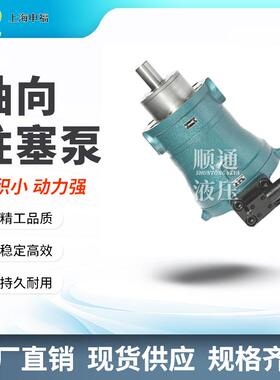 新款上海 柱塞泵 10/16/25/32/63/80/100/160/250/400PCY包邮