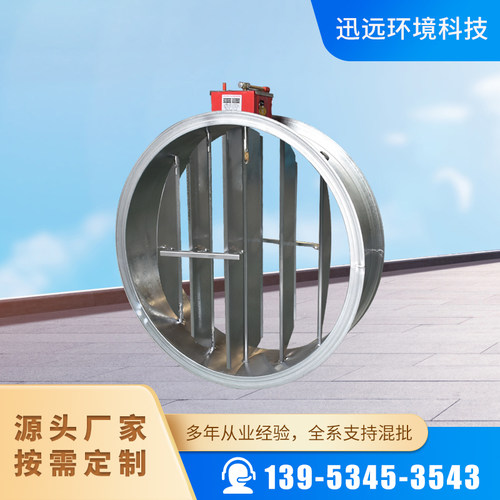 新款消防排烟防火阀70度1