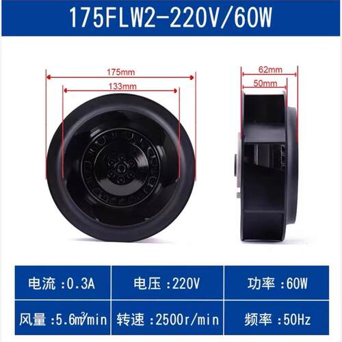 新款涡轮离心风机133/175