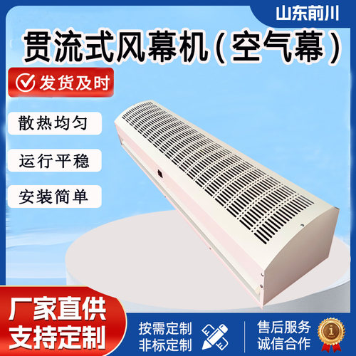 新款FM-1509自然风贯流式