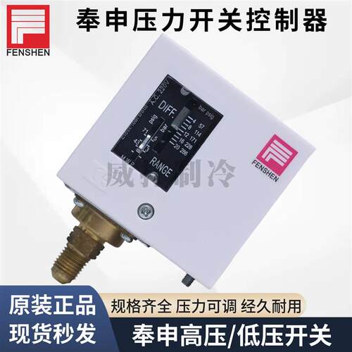 新款压力保护开关控制器PC2E/3/6E/10E/20/30DE/P830E/HM包邮