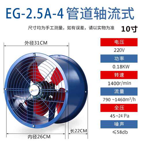 新款EG轴流通风机九州工