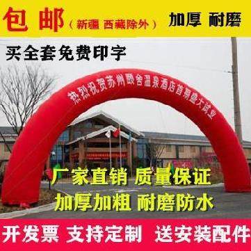 拱门开业充气店铺气柱珠宝店宣传会场商场开业红门生日带风机全红