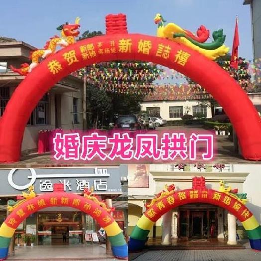 庆典彩虹门公司露天烧烤店开业手机店可折叠半圆形。门口摆放布置