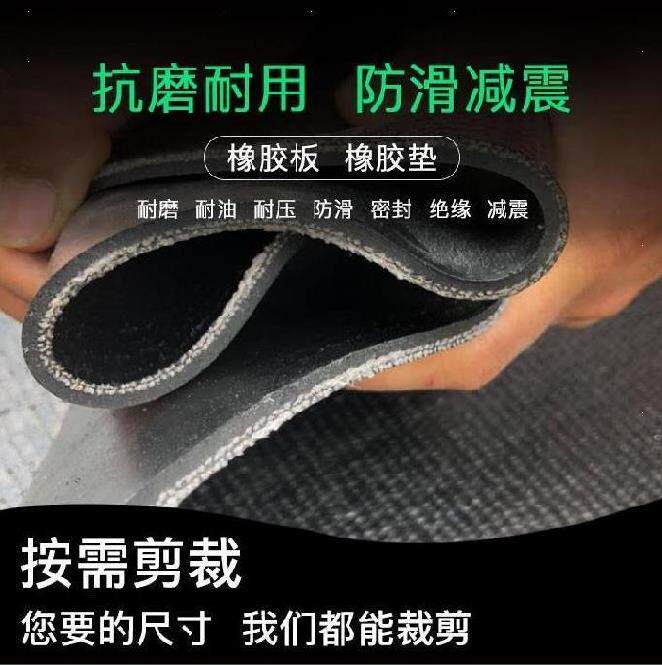 防滑板厢垫仓库车车库减震胶橡胶板像胶垫黑色工业橡胶板防撞抗磨