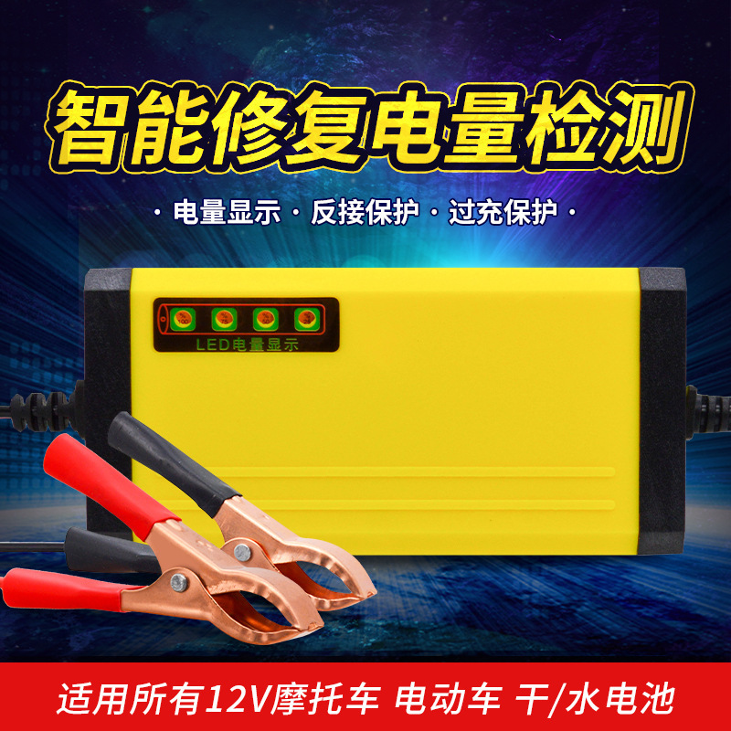 【源头厂家】摩托车电瓶充电器12V2A铅酸电瓶充电器12V20AH充电器