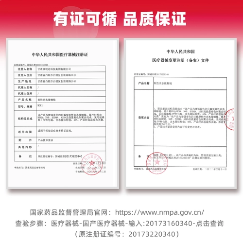 [SF Express Бесплатная доставка] Купите 1 Получить 1 COS Contact Lines за полгода, чтобы бросить параллельную вселенную Blue Purple Shenhe Myukicon 2 Пакет таблеток