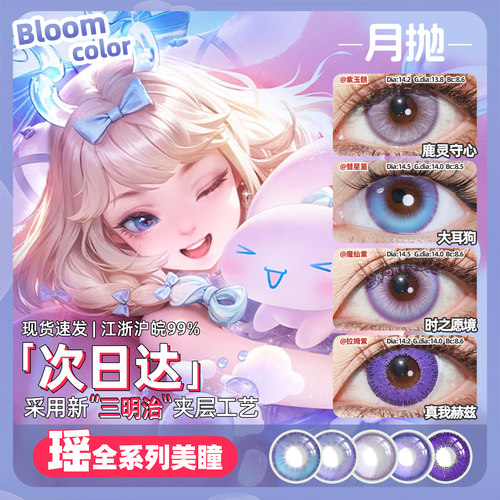 瑶三丽鸥cos美瞳月抛瑶时之祈愿境鹿灵守心瑶玉桂狗大耳狗之梦cos