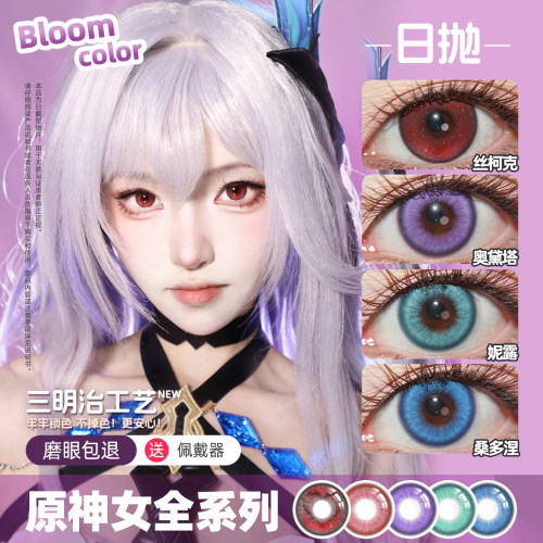 丝柯克cos美瞳日抛非离子温迪 甘雨 可莉 神里绫华 奥黛塔 桑多涅