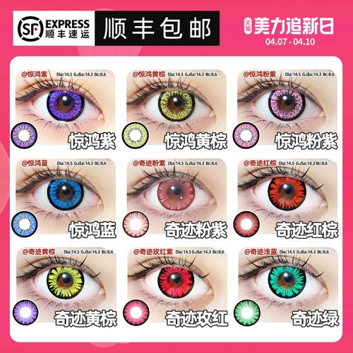 提示：如左右眼度数不同请备注在订单留言