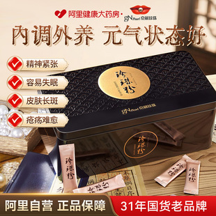 京润珍珠粉0.3g 内服中药材精细研磨面膜粉明目润肤 60袋可食用