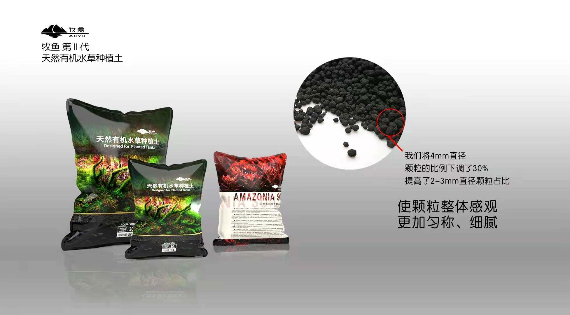 牧鱼二代水草泥水族箱造景底沙尼特利水草泥亚马逊生态鱼缸