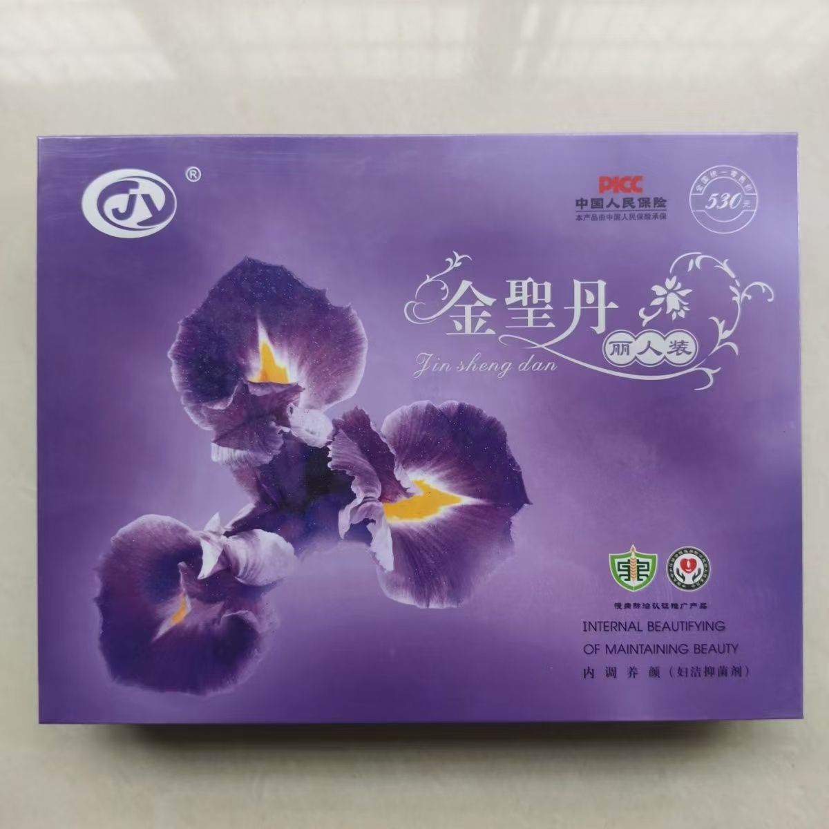 依江春金圣丹正品丽人装套盒9清3紧3养12药包洗剂专卖店发货