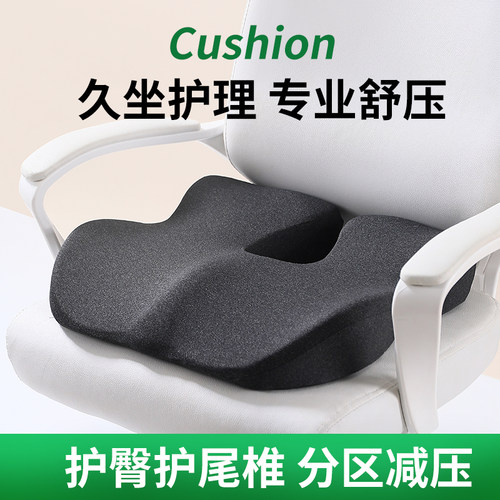 熙品佳记忆棉坐垫办公久坐减压垫