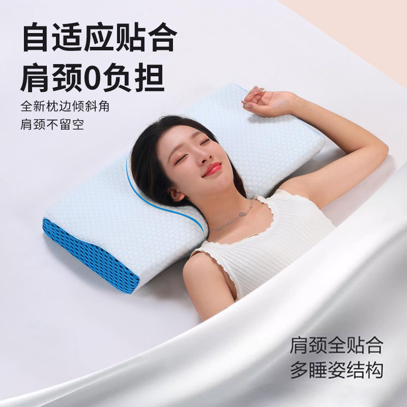 记忆棉护颈枕头曲线贴合舒睡整夜
