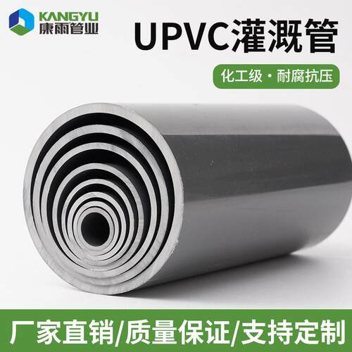 厂家直销UPVC给水管灌溉管农田浇地水管双层加厚PVC水管灌溉水管